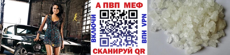 A-PVP кристаллы  купить наркотик  Карпинск 