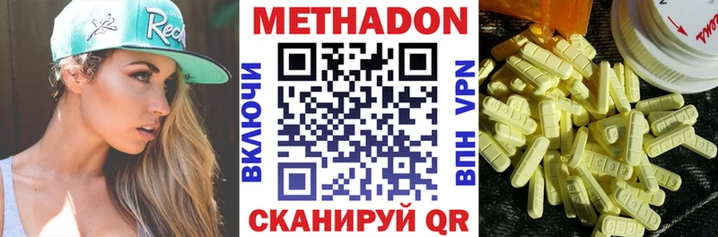 Метадон VHQ  Карпинск 